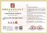Κίνα Guangzhou Baiyun District Haihong Arts &amp; Crafts Factory Πιστοποιήσεις